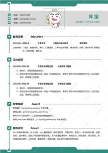 绿色简约技术研发工程师简历海报模板 千库网助力软件开发人才脱颖而出