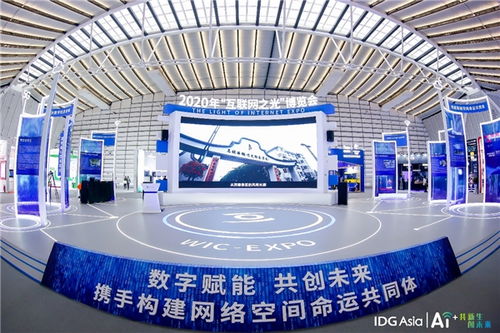 万兴科技董事长吴太兵亮相互联网之光博览会 共话创意软件技术开发的未来新篇章